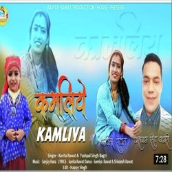 KAMLIYE (Jonsari song)-ETJbBB1RRnA