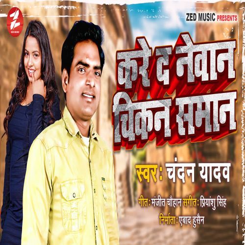 Kare Da Newan Chikan Saman