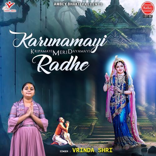 Karunamayi Kripamayi Meri Dayamayi Radhe
