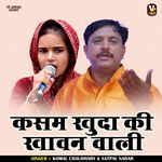 Kasam Khuda Ki Khawan Vali