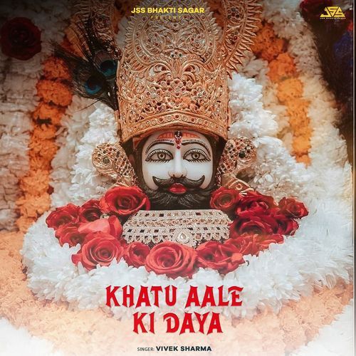 Khatu Aale Ki Daya