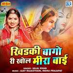 Khidaki Bago Ri Khol Meera Bai