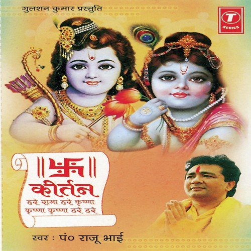 Watch New Bhojpuri Devotional Video Song 'Hare Ram Hare Krishna' Sung By Kumar Raju