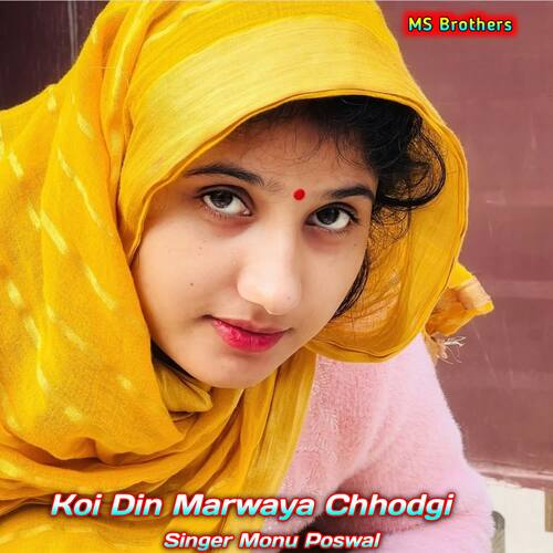 Koi Din Marwaya Chhodgi