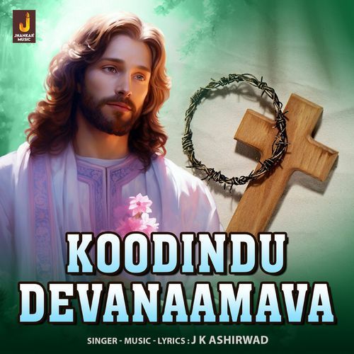 Koodindu Devanaamava