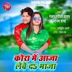 Kora Me Aaja Lewe Da Maja