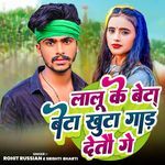 Lalu Ke Beta Khuta Gad Detau Ge