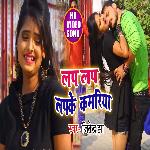 Lap Lap Lapke Kamriya (Bhojpuri)