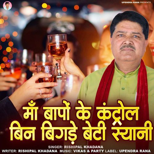 Maa Bapo Ke Control Bin Bigde Beti Sayani