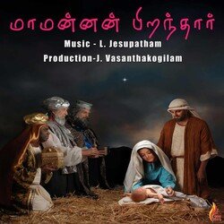 Namakkoru Paalagan -IEUkcDFcDmM