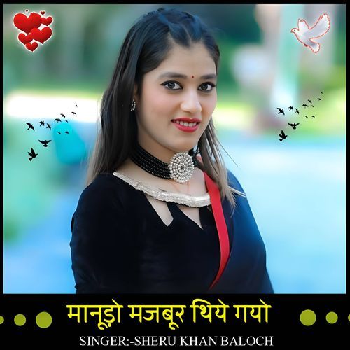 Maanudo majabur thiye gayo