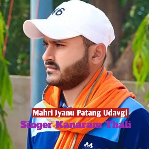 Mahri Jyanu Patang Udavgi