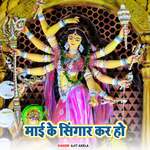 Mai Ke Singar Kar Ho