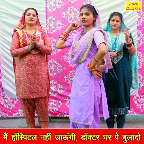 Main Hospital Nahi Jaungi Doctor Ghar Pe Bulado