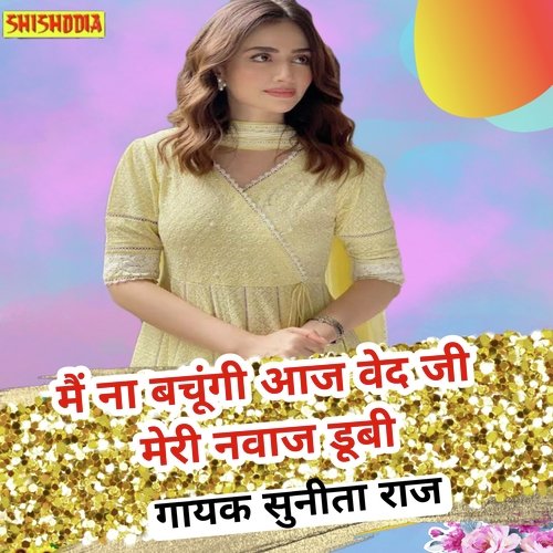 Maina bachungi aj baid ji meri nabj bhi dubi