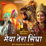 Maiya Tera Singha