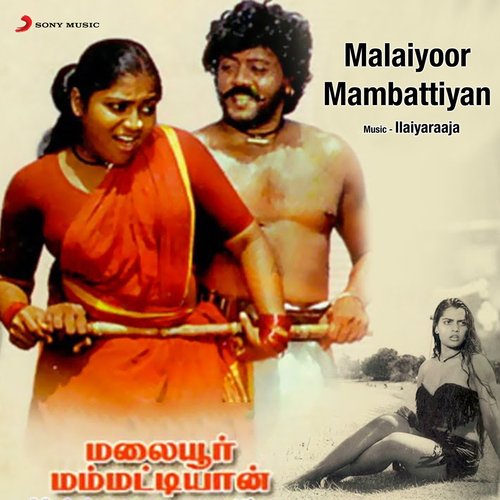 Malaiyoor Mambattiyan (Original Motion Picture Soundtrack)