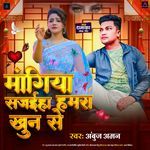 Mangiya Sajaiha Hamra Khun Se