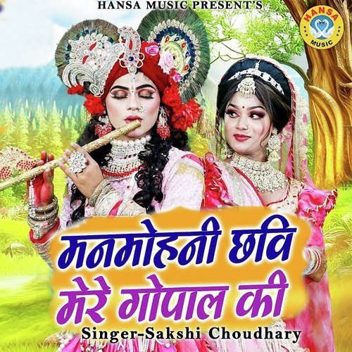 Manmohini Chavi Mere Gopal Ki