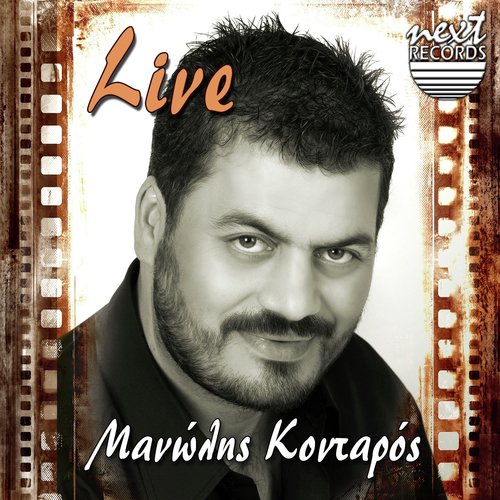 Yparcho cover art