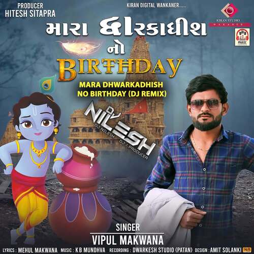 Mara Dhwarkadhish No Birthday (DJ Remix)