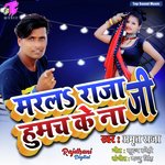 Marala Raja Ji Humcha Ke Na