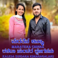 Maratena Chinna Kaleda Sundara Kshanagalanu