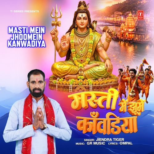 Masti Mein Jhoomein Kanwadiya