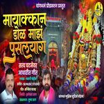 Mayakkan Dola Maji Puslyag