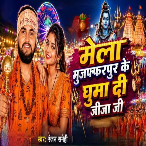 Mela Muzaffarpur Ke Ghuma Di Jija Ji