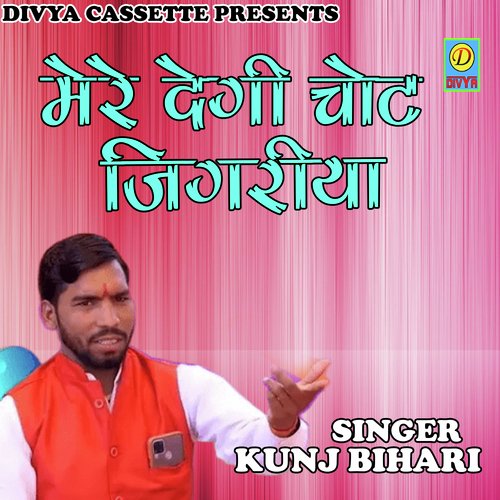 Mere Degi Chot Jigariya  Mai (Haryanvi)