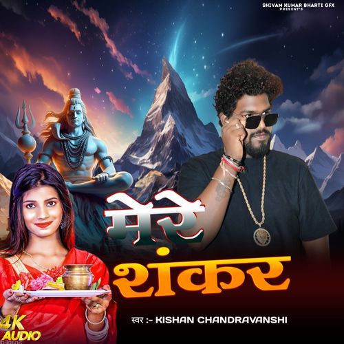 Mere Shankar