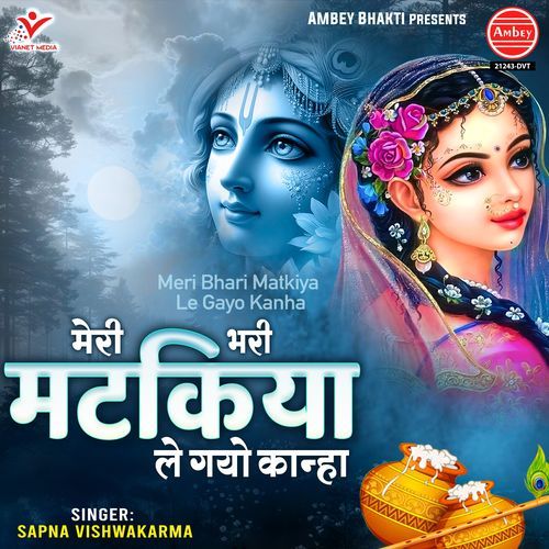 Meri Bhari Matkiya Le Gayo Kanha