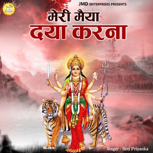 Meri Maiya Daya Karna