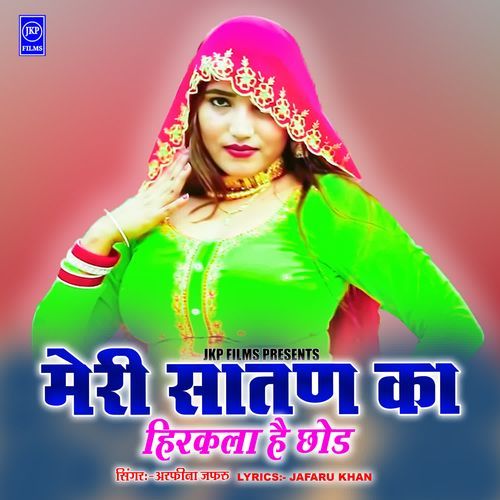 Meri Saatan Ka Hirakla He Chhod