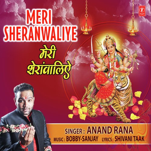 Meri Sheranwaliye