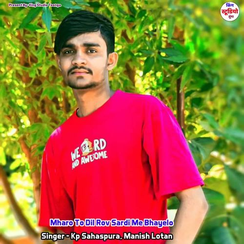 Mharo To Dil Rov Sardi Me Bhayelo