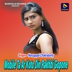 Mobile Ta Ar Koto Din Rakhbi Gopone