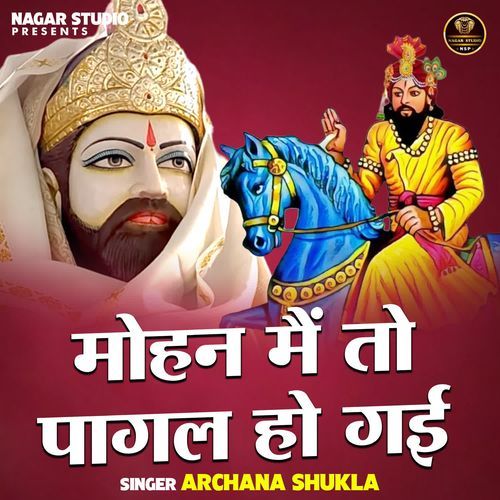 Mohan main to pagal ho gaee