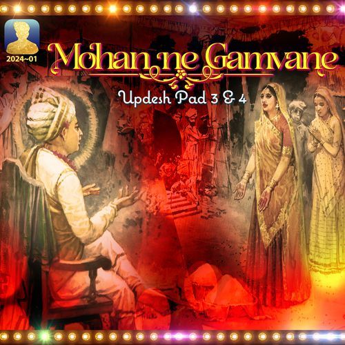 Mohan ne Gamvane Pad 3 & 4