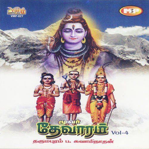 Thirukadavur Veerattam-Podiyaar Meniyane