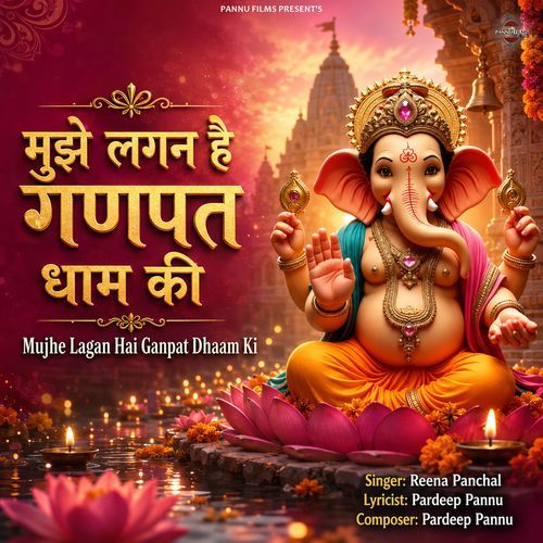 Mujhe Lagan Hai Ganpat Dhaam Ki (Original)