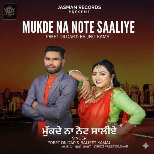 Mukde Na Note Saaliye