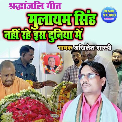 Mulayam Singh Nahi Rahe Iss Duniya Main
