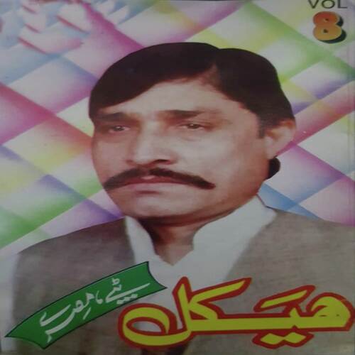 Musrray Tappay, Pt. 3