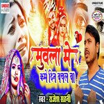 Muvala Me Kame Din Bachal Ba