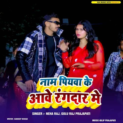 Naam Piyawa Ke Aawe Rangdar Me