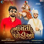Nachti Ghodiyo-Baldev Lalavada,Rajan Rayka,Dhaval Motan