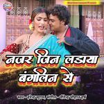 Najar Jin Ladaya Banglin Se