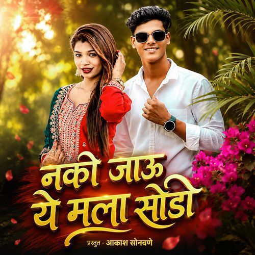 Nako Jaau Ye Mala Sodi